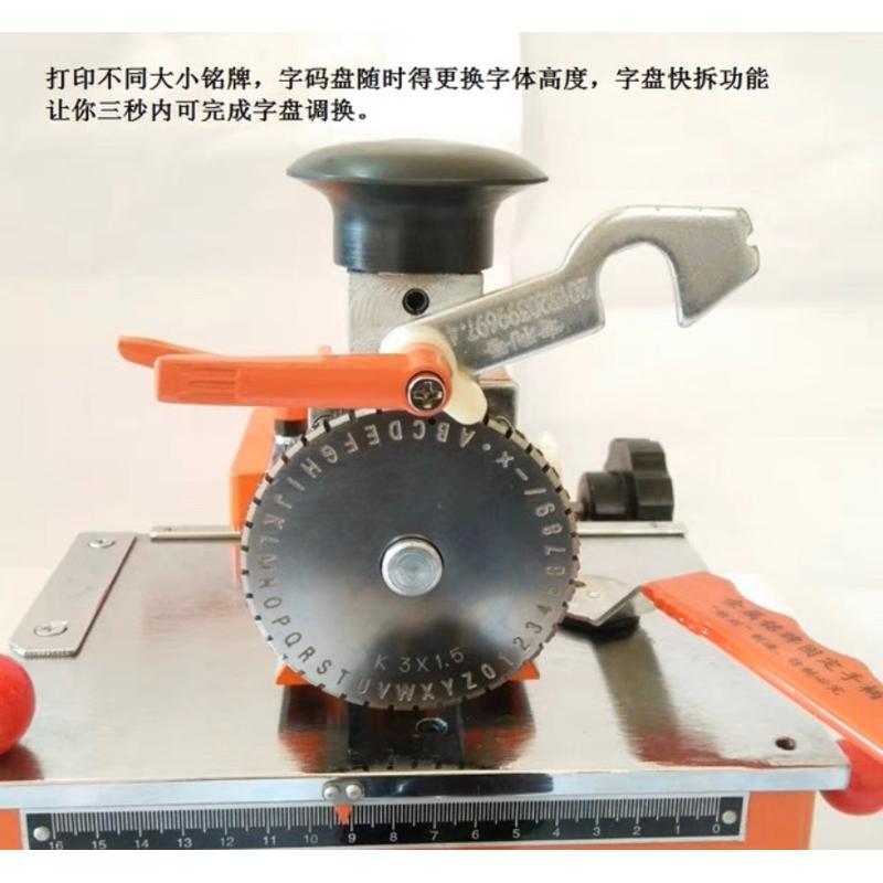 New 金屬銘牌鋁牌 字體大小2～6號 打標機 小型自動標牌手動打字機燙金機刻字機 手動/半自動-細節圖6