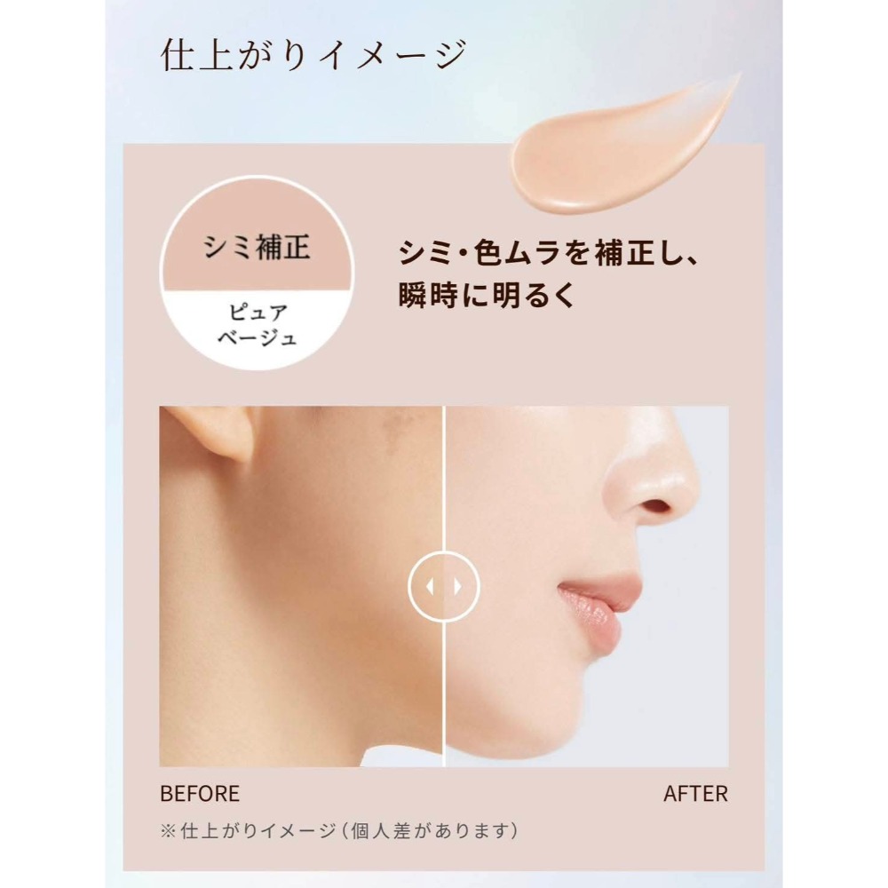 ）日本境內版🇯🇵ELIXIR 怡麗絲爾膠原亮妍多效美肌乳BE 35ml-細節圖2