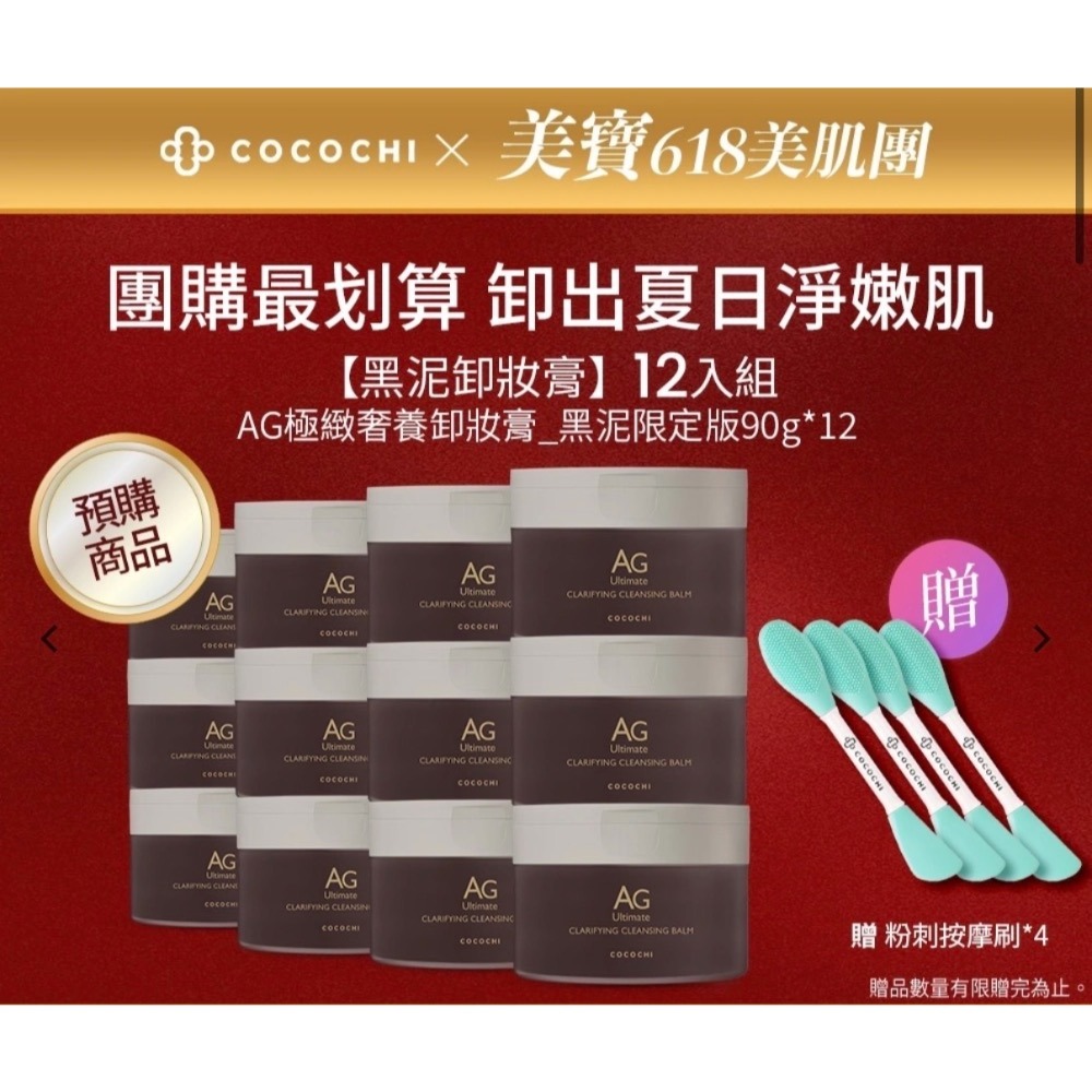 黑泥卸妝膏