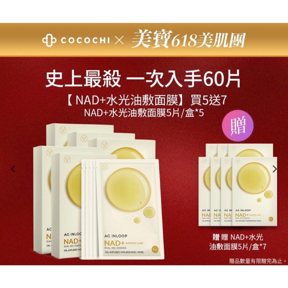 水光油敷面膜