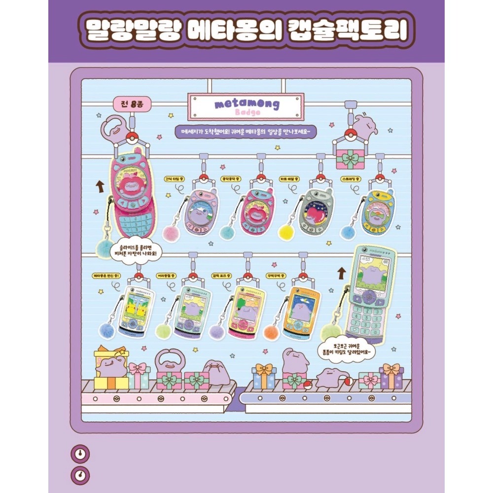 韓國🇰🇷楓之谷/百變怪扭蛋區❤️‍🔥-細節圖3