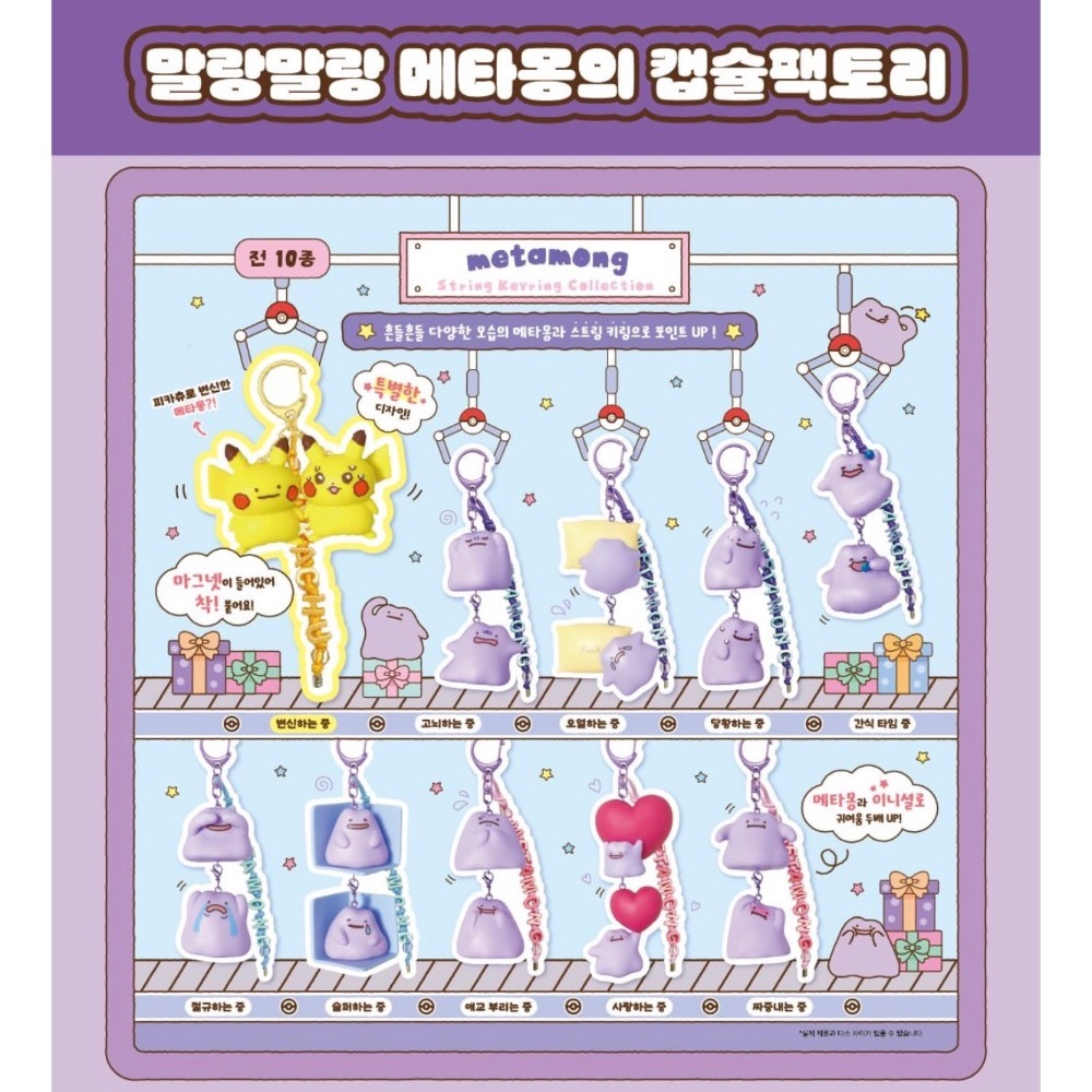 韓國🇰🇷楓之谷/百變怪扭蛋區❤️‍🔥-細節圖4