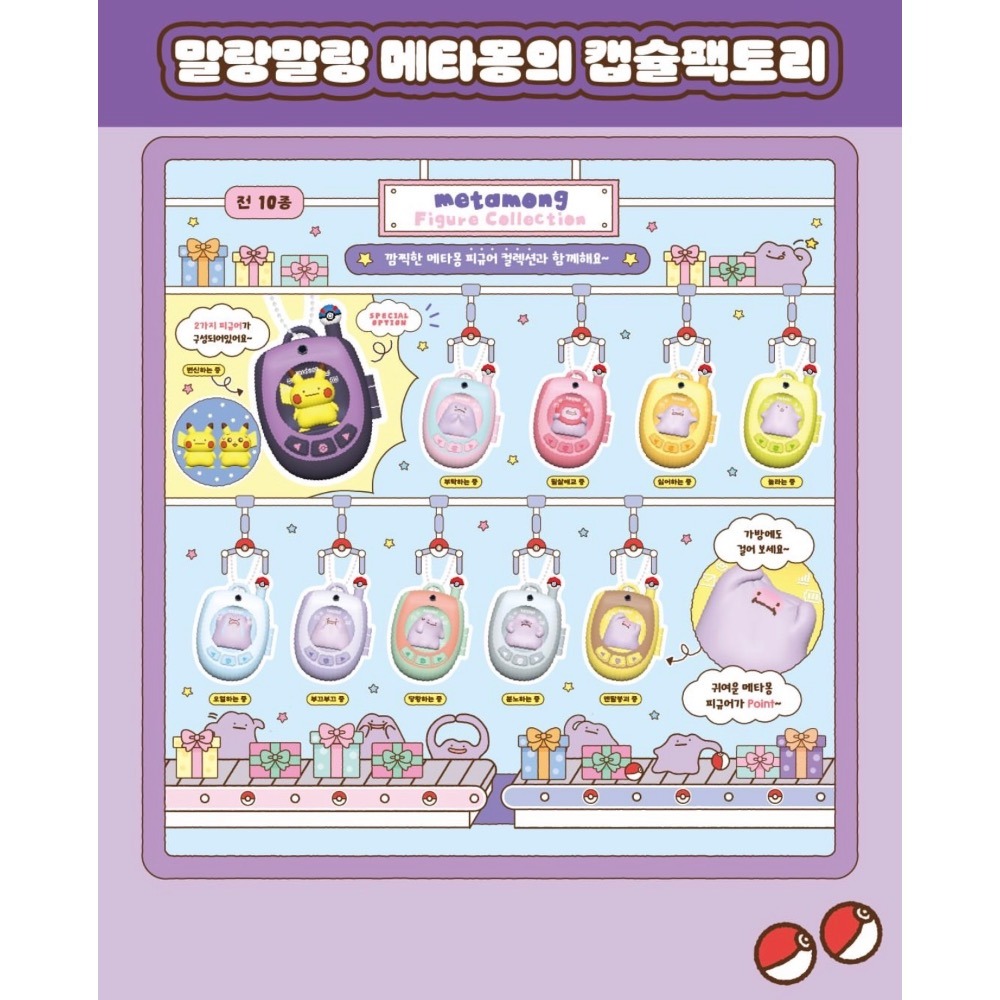 韓國🇰🇷楓之谷/百變怪扭蛋區❤️‍🔥-細節圖5