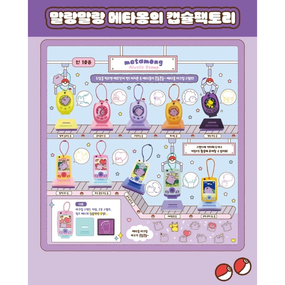 韓國🇰🇷楓之谷/百變怪扭蛋區❤️‍🔥-細節圖6