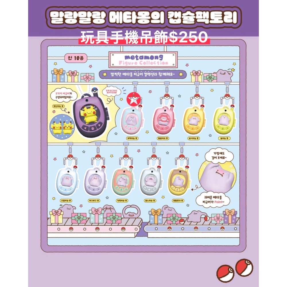 韓國🇰🇷楓之谷/百變怪扭蛋區❤️‍🔥-規格圖7