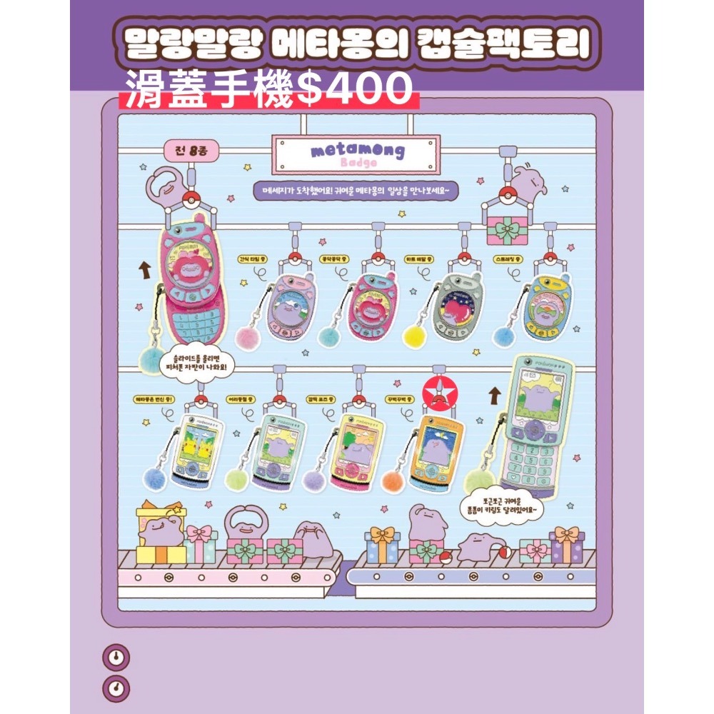 韓國🇰🇷楓之谷/百變怪扭蛋區❤️‍🔥-規格圖7