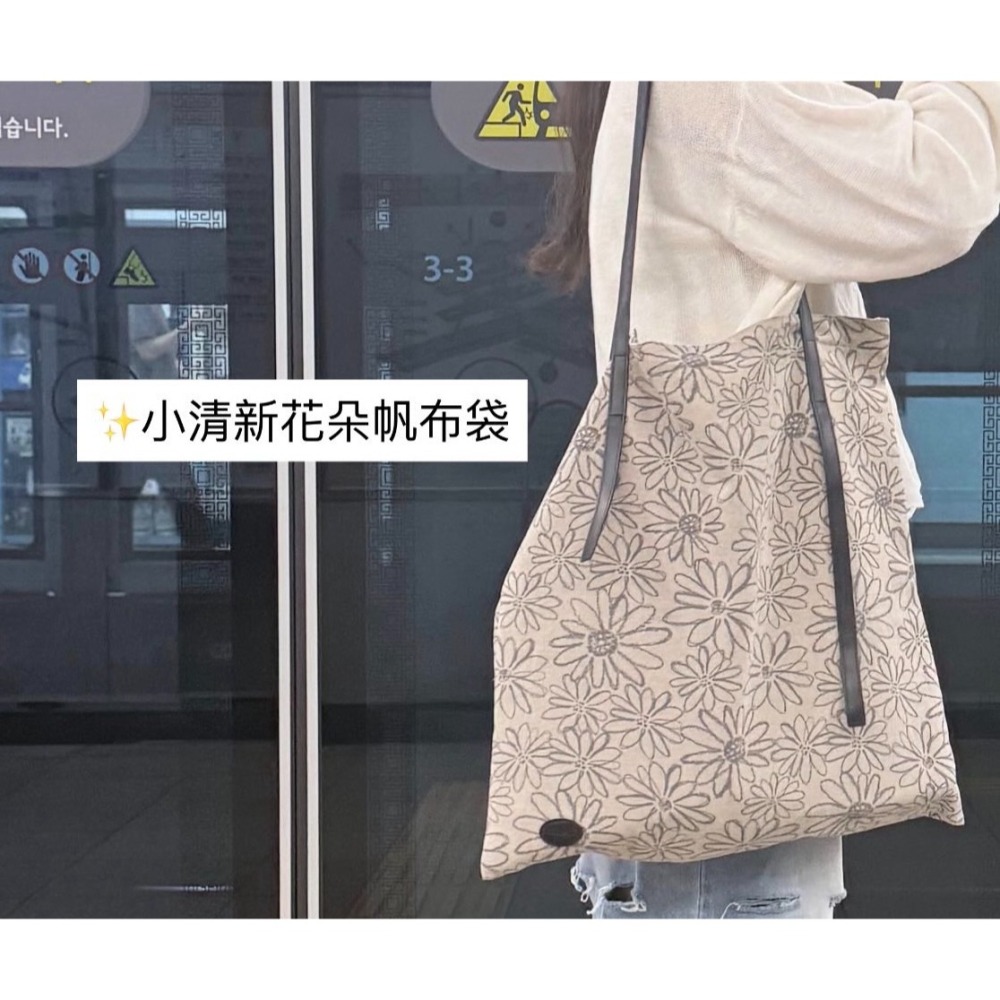 ＞滿版小雛菊＜皮革帶帆布包-細節圖4