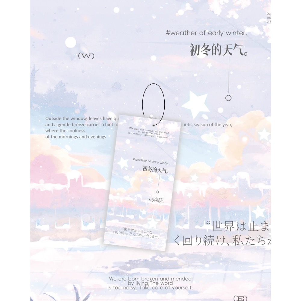 北霧信件-細節圖2