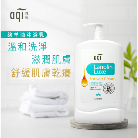 【啾來買🍊好市多代購🍊】aqi雅葵 綿羊油凋膚沐浴乳-細節圖4