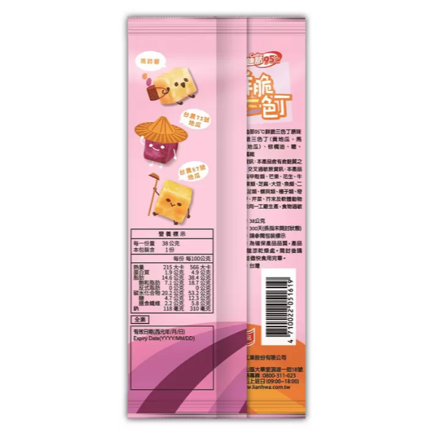 【啾來買🍊好市多代購🍊】卡迪那95℃鮮脆三色丁38公克×16包-細節圖5