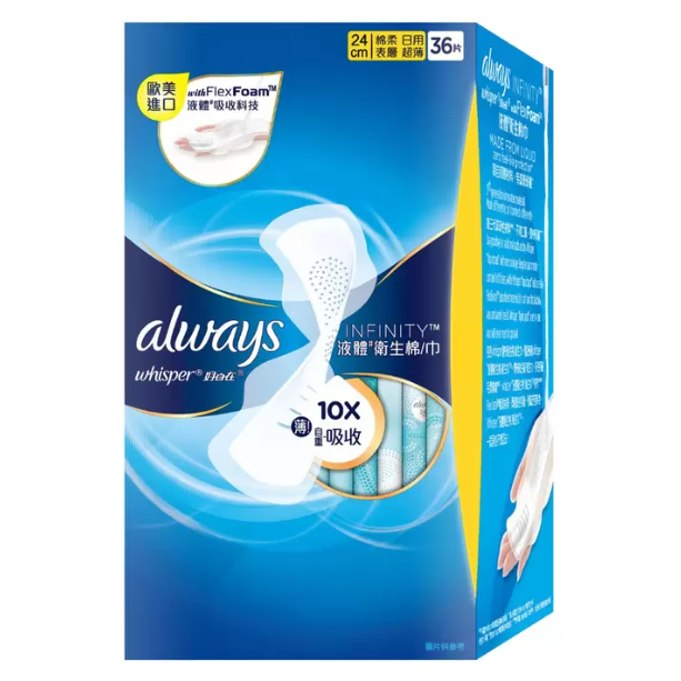 【啾來買🍊好市多代購🍊】好自在液體衛生棉24公分36片-細節圖2