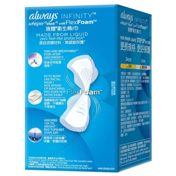 【啾來買🍊好市多代購🍊】好自在液體衛生棉24公分36片-細節圖3