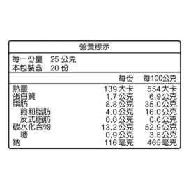 【啾來買🍊好市多代購🍊】咔辣姆久 平切洋芋片咔辣海苔口味500公克-細節圖3