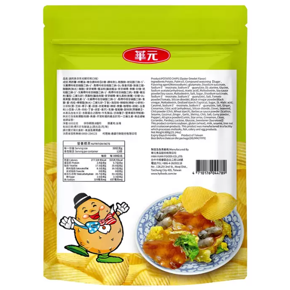 【啾來買🍊好市多代購🍊】華元 波的多洋芋片蚵仔煎風味600公克-細節圖3