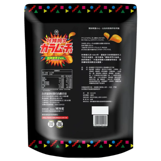 【啾來買🍊好市多代購🍊】咔辣姆久 勁辣唐辛子洋芋片 500公克-細節圖3