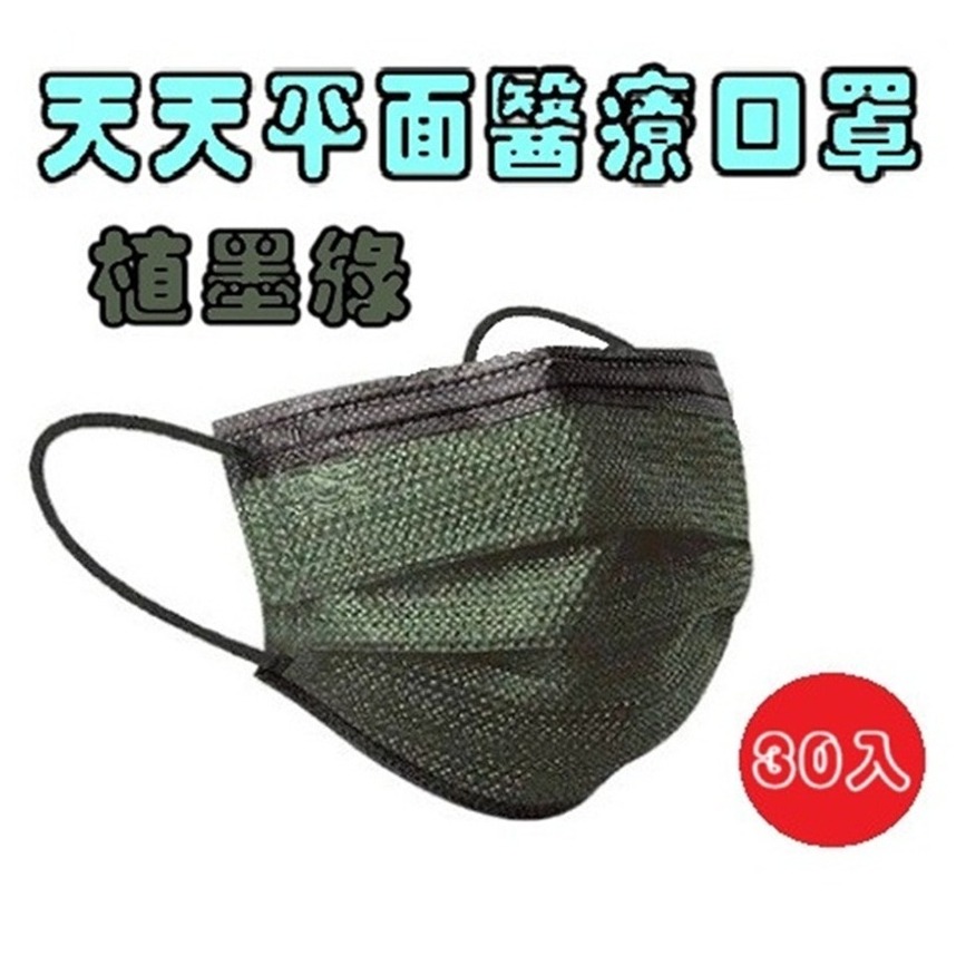 【榮泰日用品】天天平面醫用口罩隕石黑/隕石紋30入/盒 天天平面口罩 天天醫用平面口罩 天天AIR UP成人平面口罩-規格圖2