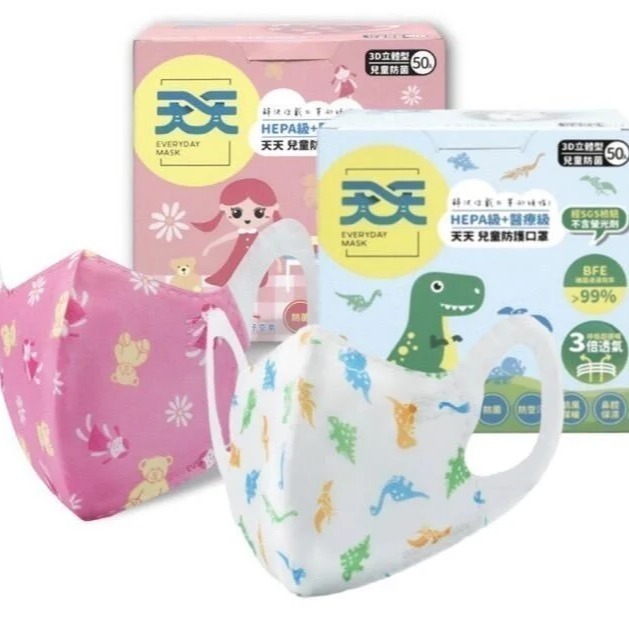 【榮泰日用品】天天兒童立體醫療口罩 天天幼幼立體醫療口罩 兒童立體醫療口罩 幼幼立體兒童立體 兒童醫療口罩 天天醫療口罩-細節圖2