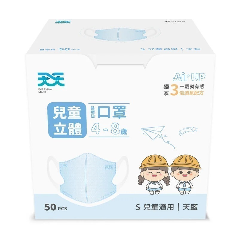 【榮泰日用品】天天兒童立體醫療口罩 天天幼幼立體醫療口罩 兒童立體醫療口罩 幼幼立體兒童立體 兒童醫療口罩 天天醫療口罩-細節圖4