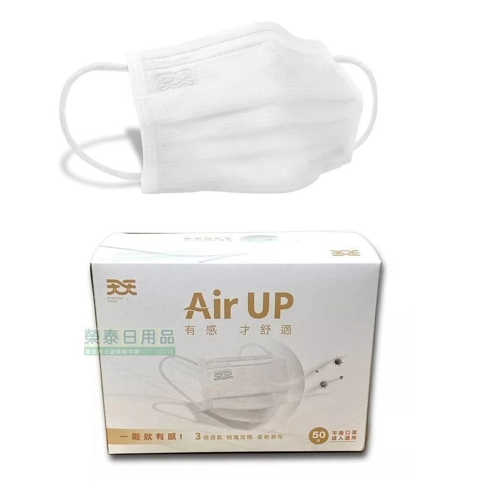 【榮泰日用品】天天AIR UP成人平面口罩50片/盒 天天平面口罩 天天醫療口罩 匠心口罩 康匠平面口罩 /醫療口罩-規格圖1