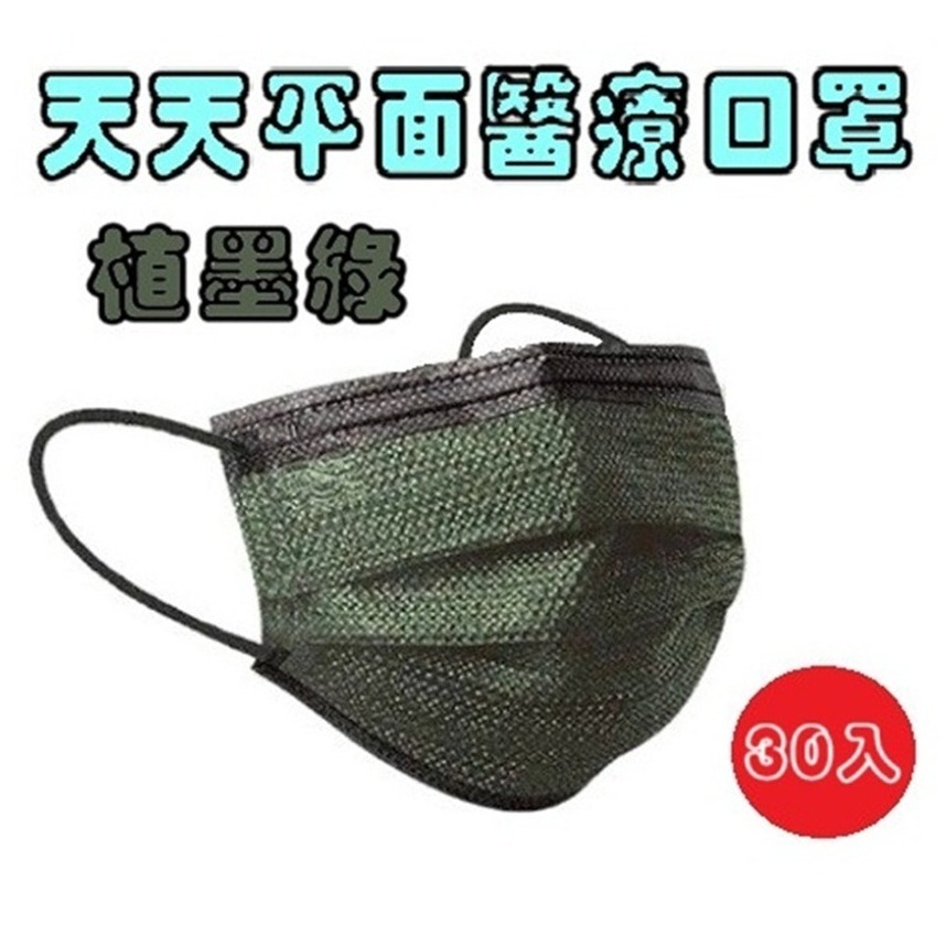 【榮泰日用品】天天AIR UP成人平面口罩50片/盒 天天平面口罩 天天醫療口罩 匠心口罩 康匠平面口罩 /醫療口罩-規格圖1