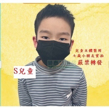 【榮泰日用品】順易利幼童立體醫用口罩 順易利兒童立體醫療口罩 (鬆緊帶扁繩)4層口罩(有壓條)30片裝 3D兒童口罩-細節圖11