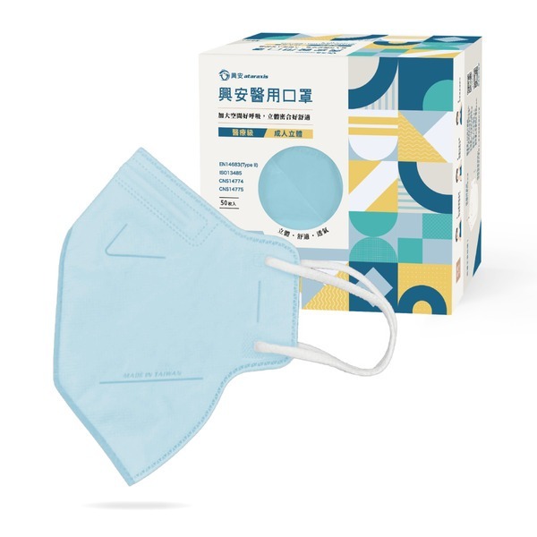 **興安立體醫用口罩** 興安口罩 興安3D口罩 成人/成人加大 興安3D醫用口罩  3D醫療口罩 成人XL口罩-規格圖8