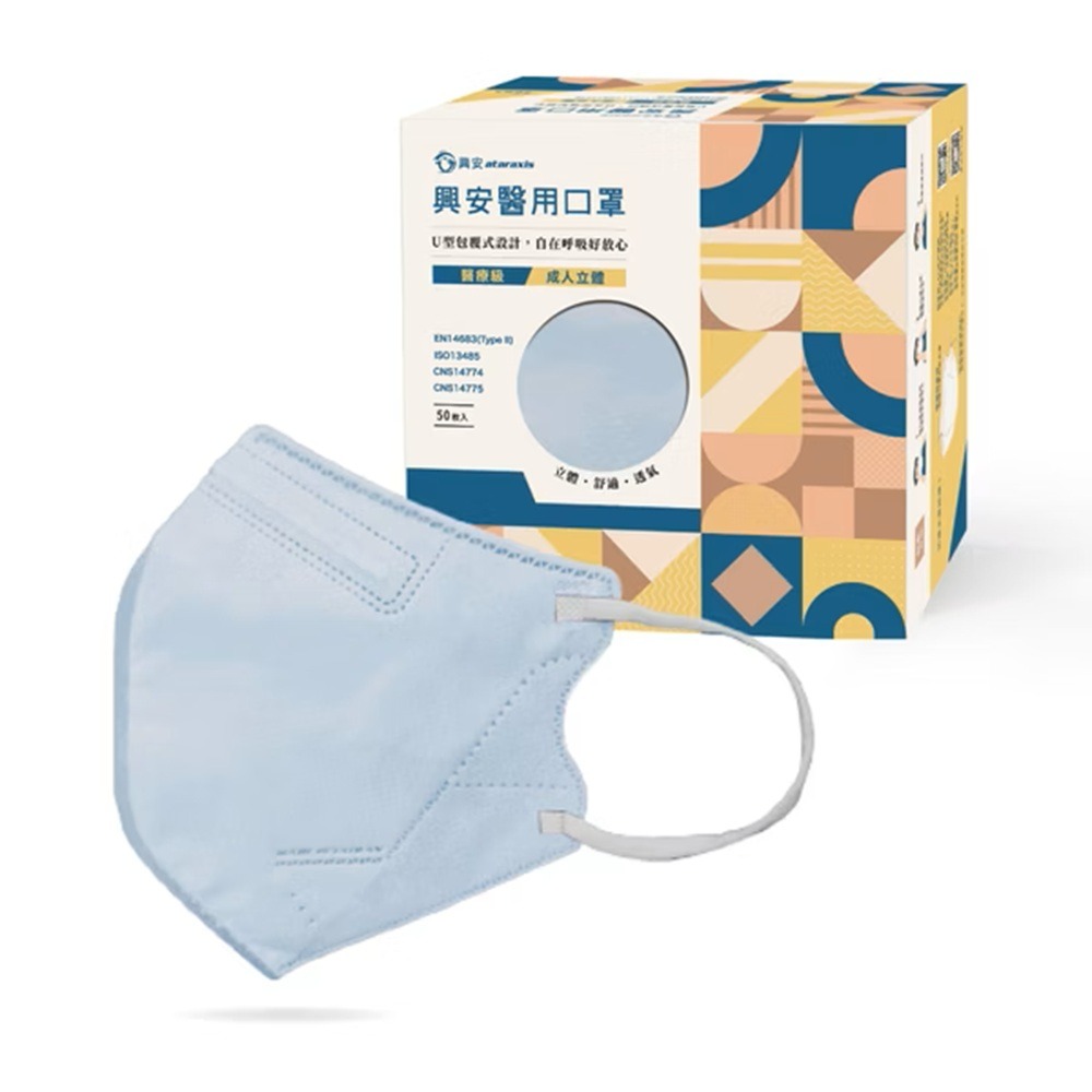 **興安立體醫用口罩** 興安口罩 興安3D口罩 成人/成人加大 興安3D醫用口罩  3D醫療口罩 成人XL口罩-規格圖8