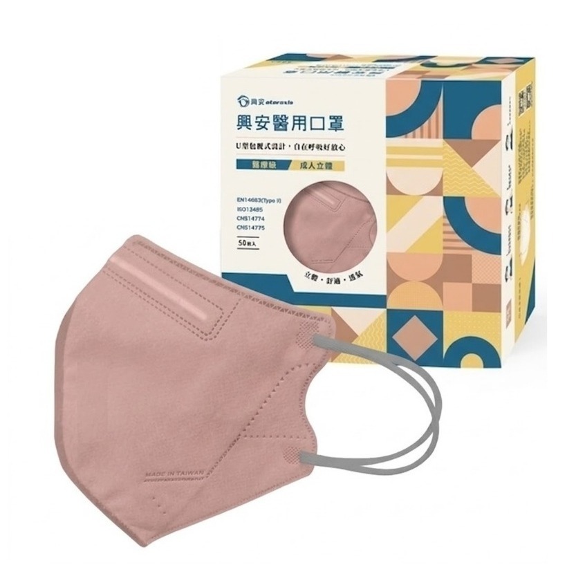 **興安立體醫用口罩** 興安口罩 興安3D口罩 成人/成人加大 興安3D醫用口罩  3D醫療口罩 成人XL口罩-規格圖8