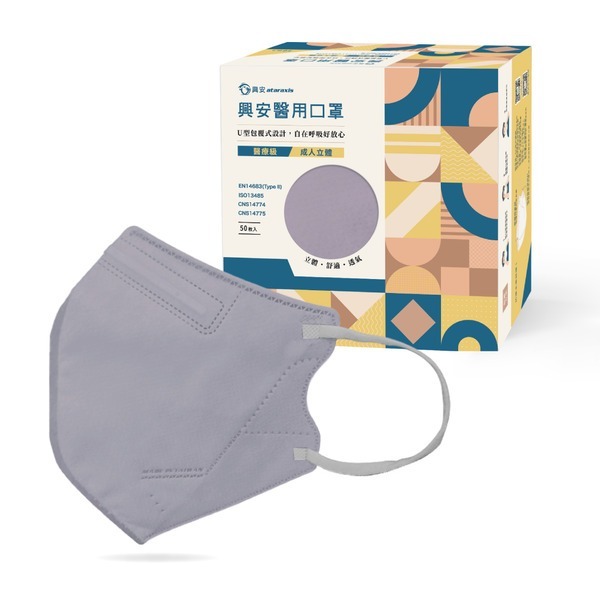 **興安立體醫用口罩** 興安口罩 興安3D口罩 成人/成人加大 興安3D醫用口罩  3D醫療口罩 成人XL口罩-規格圖8
