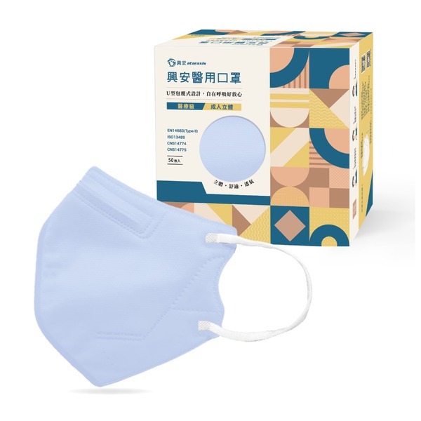 **興安立體醫用口罩** 興安口罩 興安3D口罩 成人/成人加大 興安3D醫用口罩  3D醫療口罩 成人XL口罩-規格圖8