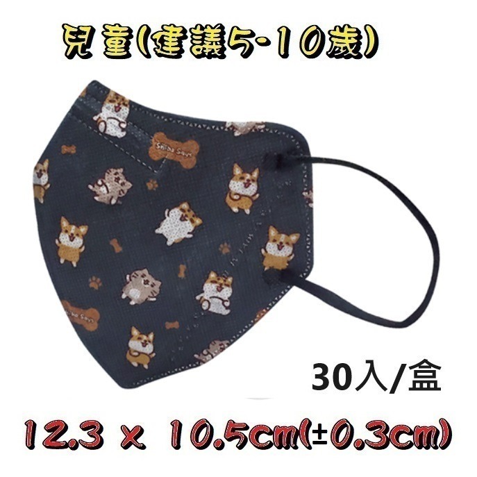 【榮泰日用品】興安立體醫用口罩 興安兒童立體口罩 興安3D口罩 加大口罩  3D醫療口罩 興安立體口罩 興安幼童立體-規格圖9