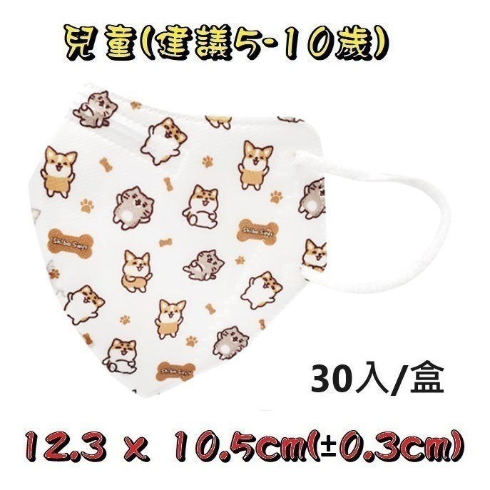 【榮泰日用品】興安立體醫用口罩 興安兒童立體口罩 興安3D口罩 加大口罩  3D醫療口罩 興安立體口罩 興安幼童立體-規格圖9