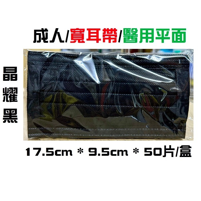 【榮泰日用品】浩珵醫療口罩 浩珵兒童醫療口罩 浩珵寬耳口罩 浩珵醫療寬耳帶口罩 浩珵兒童寬耳帶口罩 不織布耳帶口罩-規格圖6