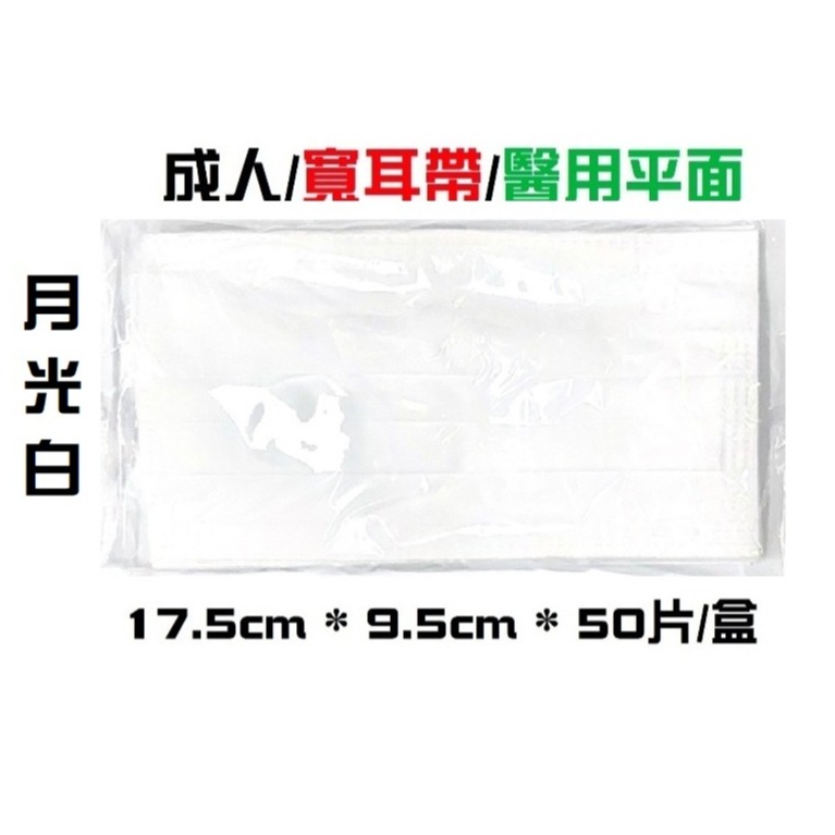 【榮泰日用品】浩珵醫療口罩 浩珵兒童醫療口罩 浩珵寬耳口罩 浩珵醫療寬耳帶口罩 浩珵兒童寬耳帶口罩 不織布耳帶口罩-規格圖6