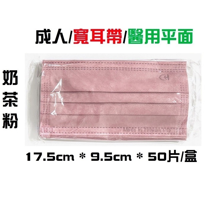 【榮泰日用品】浩珵醫療口罩 浩珵兒童醫療口罩 浩珵寬耳口罩 浩珵醫療寬耳帶口罩 浩珵兒童寬耳帶口罩 不織布耳帶口罩-規格圖6