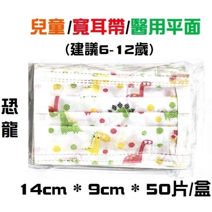 【榮泰日用品】浩珵醫療口罩 浩珵兒童醫療口罩 浩珵寬耳口罩 浩珵醫療寬耳帶口罩 浩珵兒童寬耳帶口罩 不織布耳帶口罩-規格圖6