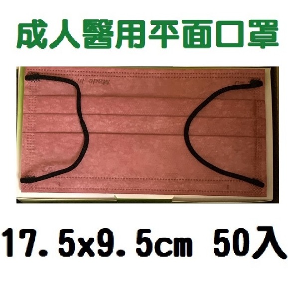 【榮泰日用品】愛貝恩成人平面醫療口罩50片 愛貝恩平面口罩 愛貝恩醫療口罩 愛貝恩口罩 愛貝恩平面醫療口罩-規格圖2