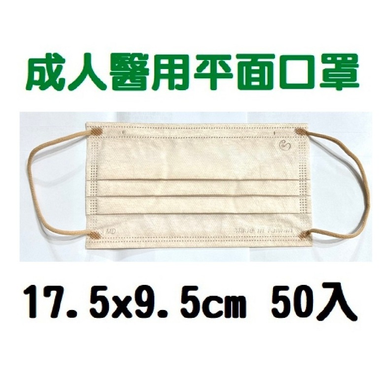 【榮泰日用品】愛貝恩成人平面醫療口罩50片 愛貝恩平面口罩 愛貝恩醫療口罩 愛貝恩口罩 愛貝恩平面醫療口罩-規格圖2