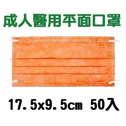 【榮泰日用品】愛貝恩成人平面醫療口罩50片 愛貝恩平面口罩 愛貝恩醫療口罩 愛貝恩口罩 愛貝恩平面醫療口罩-規格圖2