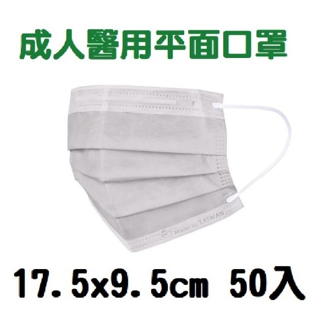 【榮泰日用品】愛貝恩成人平面醫療口罩50片 愛貝恩平面口罩 愛貝恩醫療口罩 愛貝恩口罩 愛貝恩平面醫療口罩-規格圖2