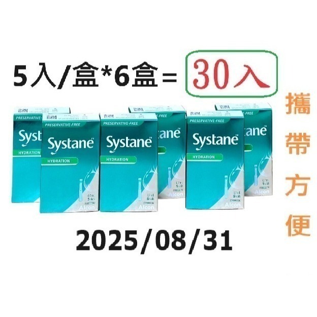 【榮泰日用品】（愛爾康systane）愛爾康視舒坦玻尿酸濕潤液30支/盒-規格圖1