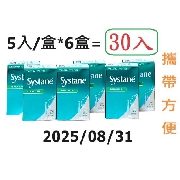 【榮泰日用品】（愛爾康systane）愛爾康視舒坦玻尿酸濕潤液30支/盒-規格圖1