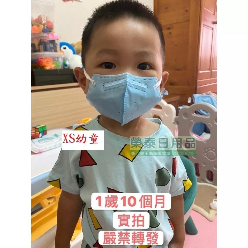 【榮泰日用品】順易利幼童立體醫用口罩 順易利兒童立體醫療口罩/鬆緊帶扁繩4層口罩/有壓條/30片裝 3D兒童口罩-細節圖2