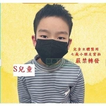 【榮泰日用品】順易利幼童立體醫用口罩 順易利兒童立體醫療口罩/鬆緊帶扁繩4層口罩/有壓條/30片裝 3D兒童口罩-細節圖4