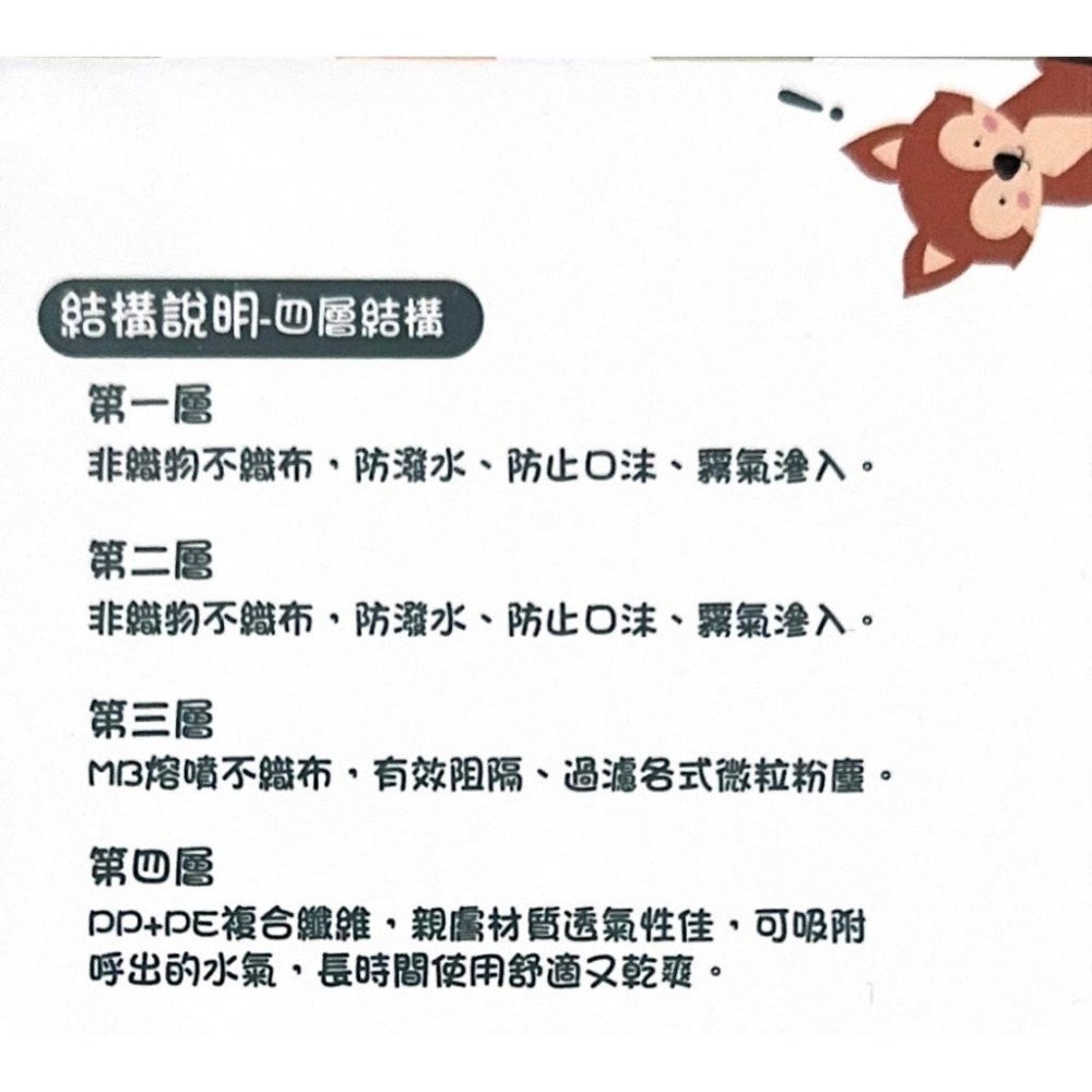 【榮泰日用品】順易利幼童立體醫用口罩 順易利兒童立體醫療口罩/鬆緊帶扁繩4層口罩/有壓條/30片裝 3D兒童口罩-細節圖6