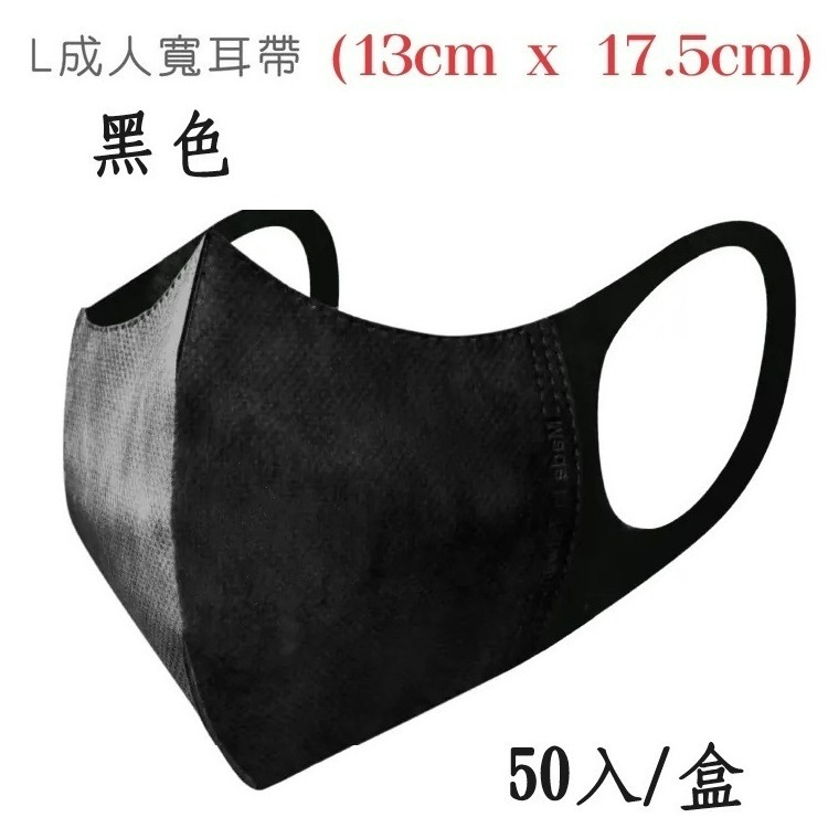 【榮泰日用品】順易利成人立體醫用口罩 順易利寬耳帶口罩 寬耳帶立體口罩  順易利醫用寬耳帶口罩 醫療寬耳帶口罩-規格圖2