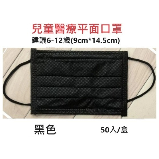 【榮泰日用品】順易利兒童醫用平面口罩；順易利幼童醫用平面口罩 順易利平面口罩 順易利兒童平面口罩 幼幼平面口罩-規格圖3