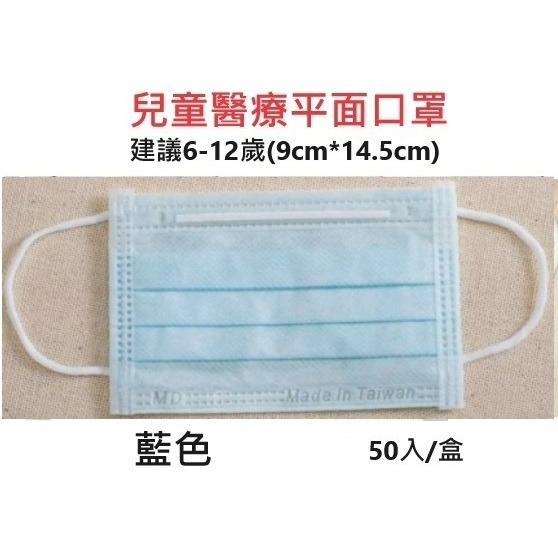 【榮泰日用品】順易利兒童醫用平面口罩；順易利幼童醫用平面口罩 順易利平面口罩 順易利兒童平面口罩 幼幼平面口罩-規格圖3