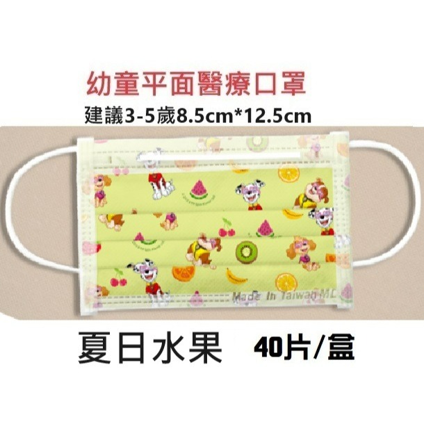 【榮泰日用品】順易利兒童醫用平面口罩；順易利幼童醫用平面口罩 順易利平面口罩 順易利兒童平面口罩 幼幼平面口罩-規格圖3