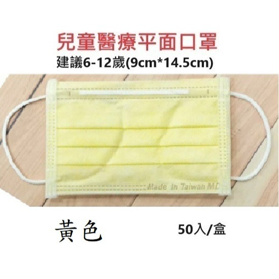 【榮泰日用品】順易利兒童醫用平面口罩；順易利幼童醫用平面口罩 順易利平面口罩 順易利兒童平面口罩 幼幼平面口罩-規格圖3